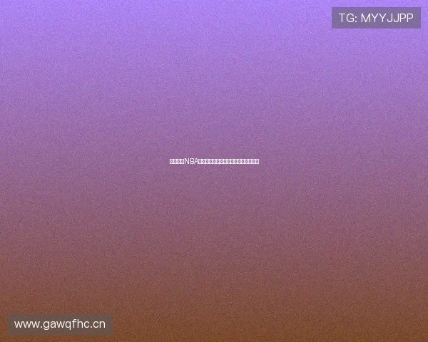 极速体育NBA直播回放尽享精彩赛事每一刻精彩重温